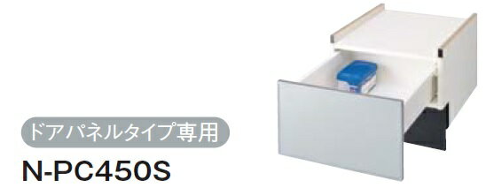 食器洗い乾燥機 パナソニック　N-PC450S　別売品 ドアパネルタイプ専用下部収納キ...