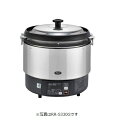 業務用ガス炊飯器 リンナイ　RR-S300G-HB　卓上型 マイコン制御 涼厨 αかまど炊き 内釜フッ素仕様 6.0L(3升) [♪■【店販】]