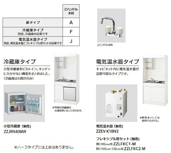 クリナップ 【LK105JR+LK105N(タ...の紹介画像2