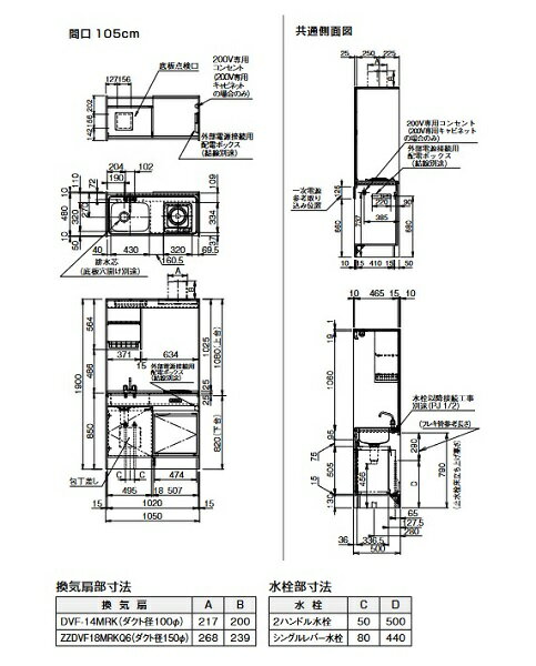 クリナップ 【LK105JR+LK105N(タ...の紹介画像3
