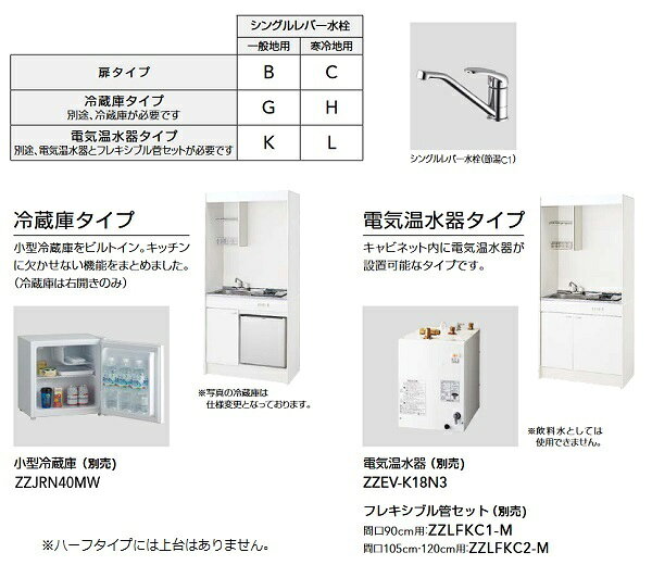 住宅設備機器のcoordiroomのクリナップ 【LK120K(タイプ)L+ガスコンロ+スペーサー】 ミニキッチン ハーフタイプ シングルレバー水栓 シンク左 間口120cm 奥行50cm 高さ85cm 受注品 [♪△§]｜アングル3