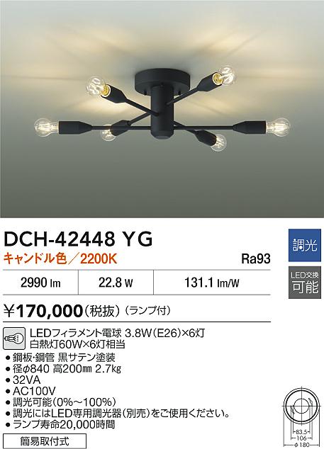 大光電機(DAIKO) DCH-42448YG シャンデリア 調光(調光器別売) キャンドル色 LED ラ...