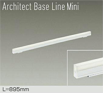 大光電機(DAIKO) DBL-5592NWGE ベースライト L=895mm 調光(調光器別売) 白色 LED内蔵 ホワイト