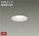 大光電機(DAIKO)　DDL-5104AS　ダウンライト LED内蔵 非調光 温白色 拡散パネル付 温度保護機能付 防雨形 白木