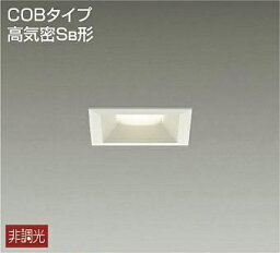 大光電機(DAIKO)　DDL-5362YW　ダウンライト LED内蔵 非調光 電球色 拡散パネル付 温度保護機能付 ホワイト