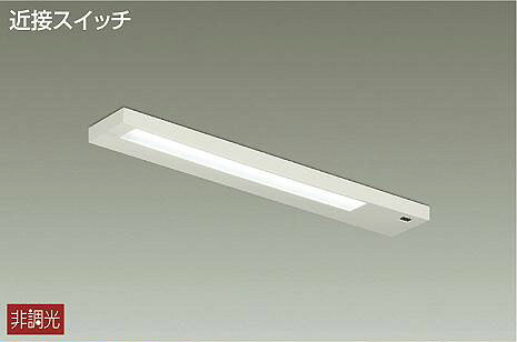 Other - 【数量限定特価】大光電機(DAIKO)　DCL-40785W　キッチンライト LED内蔵 非調光 昼白色 近接スイッチ付 動作切替スイッチ付£