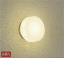 大光電機(DAIKO) DWP-40865Y アウトドアライト ポーチ灯 LED内蔵 非調光 電球色 天井付・壁付兼用 防雨・防湿形 シルバー