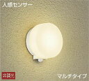 大光電機(DAIKO) DWP-40866Y アウトドアライト ポーチ灯 LED内蔵 非調光 電球色 点灯照度調節機能付 防雨形 マルチタイプ 白