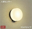 大光電機(DAIKO) DWP-40867Y アウトドアライト ポーチ灯 LED内蔵 非調光 電球色 点灯照度調節機能付 防雨形 マルチタイプ 黒