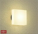 大光電機(DAIKO) DWP-40870Y アウトドアライト ポーチ灯 LED内蔵 非調光 電球色 天井付・壁付兼用 防雨・防湿形 黒