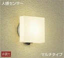 大光電機(DAIKO) DWP-40874Y アウトドアライト ポーチ灯 LED内蔵 非調光 電球色 点灯照度調節機能付 防雨形 マルチタイプ シルバー