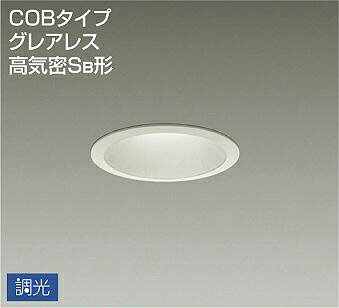 大光電機(DAIKO)　DDL-4092AWG　ダウンライト LED内蔵 調光(調光器別売) 温白色 COBタイプ グレアレス 高気密SB形 埋込穴φ100 ホワイト