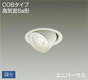 大光電機(DAIKO)　DDL-5222YWG　ダウンライト LED内蔵 調光(調光器別売) 電球色 COBタイプ 高気密SB形 ユニバーサル 埋込穴φ100 ホワイトのサムネイル