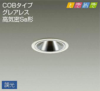 大光電機(DAIKO) DDL-5295AWG ダウンライト LED内蔵 調光(調光器別売) 温白色 COBタイプ グレアレス 高気密SB形 ときめき 埋込穴φ75 ホワイト 大光電機(DAIKO) DDL-5295AWG ダウンライト LED内蔵 調光(調光器別売) 温白色 COBタイプ グレアレス 高気密SB形 ときめき 埋込穴φ75 ホワイト