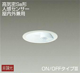 大光電機(DAIKO)　DDL-5394WW　ダウンライト LED内蔵 非調光 昼白色 高気密SB形 人感センサー ON/OFFタイプ 防雨形 埋込穴φ100 ホワイト