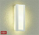 大光電機(DAIKO) DWP-41163Y アウトドアライト ポーチ灯 LED内蔵 非調光 電球色 防雨形 ホワイト