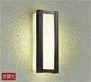 大光電機(DAIKO) DWP-41169Y アウトドアライト ポーチ灯 LED内蔵 非調光 電球色 防雨形 ダークブラウン