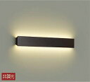 大光電機(DAIKO) DBK-39667Y ブラケット 吹抜け・傾斜天井 LED内蔵 非調光 電球色 ダークブラウン