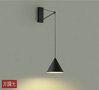 樂天商城 - 大光電機(DAIKO)　DBK-39751Y　ブラケット 吹抜け・傾斜天井 LED ランプ付 非調光 電球色 ブラック