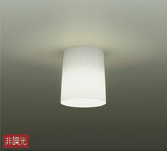 大光電機(DAIKO)　DCL-40578A　シーリングライト LEDシーリングライト 小型シーリング ランプ付 非調光..