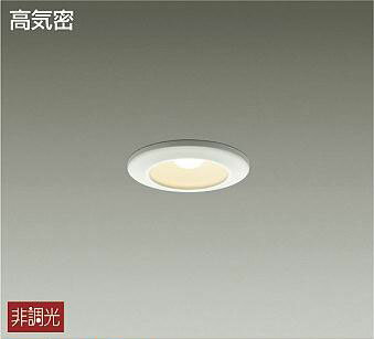 大光電機(DAIKO)　DDL-4485YW　ダウンライト ランプ付 非調光 電球色 高気密 埋込穴φ55 ホワイト