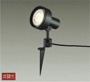 大光電機(DAIKO) DOL-3768XB スポットライト 屋外 LED アウトドアライト ランプ別売 非調光 防雨形 ブラック
