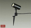 大光電機(DAIKO) DOL-4021YB スポットライト 屋外 LED アウトドアライト LED内蔵 非調光 電球色 防雨形 ブラック