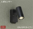 大光電機(DAIKO) DOL-4962YB スポットライト 屋外 人感センサー ライト LED アウトドアライト LED内蔵 非調光 電球色 防雨形 ブラック