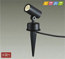 大光電機(DAIKO) DOL-5209YB スポットライト 屋外 LED アウトドアライト LED内蔵 ときめき 非調光 電球色 防雨型 ブラック