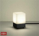 大光電機(DAIKO) DWP-36928 アウトドアライト スタンド LED内蔵 非調光 電球色 防雨形 ブラック