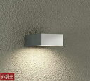 大光電機(DAIKO) DWP-37174 アウトドアライト ポーチ灯 LED内蔵 非調光 電球色 防雨形 シルバー