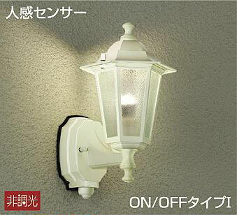 大光電機(DAIKO)　DWP-38175Y　アウトドアライト ポーチ灯 ランプ付 非調光 電球色 人感センサー ON/OFFタイプ 防雨形 オフホワイト