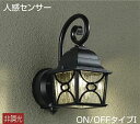 大光電機(DAIKO) DWP-38349Y アウトドアライト ポーチ灯 ランプ付 非調光 電球色 人感センサー ON/OFFタイプ 防雨形 ブラック