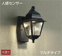 【数量限定特価】大光電機(DAIKO) DWP-38470Y アウトドアライト ポーチ灯 LED内蔵 非調光 電球色 人感センサー マルチタイプ 防雨形 ブラック£