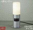 大光電機(DAIKO) DWP-38630Y アウトドアライト ポール ランプ付 非調光 電球色 人感センサー ON/OFFタイプ 防雨形 シルバー