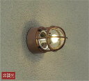 大光電機(DAIKO) DWP-39157Y アウトドアライト ポーチ灯 ランプ付 非調光 電球色 防雨・防湿形 ラスティーブラウンレザートーン
