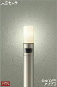 大光電機(DAIKO) DWP-39594Y アウトドアライト ポール ランプ付 非調光 電球色 H=810mm 人感センサー ON/OFFタイプ 防雨形 ウォ...