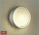 大光電機(DAIKO) DWP-40121Y アウトドアライト ポーチ灯 非調光 LED ランプ付 電球色 シルバー 防雨防湿
