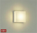 大光電機(DAIKO) DWP-40254Y アウトドア ポーチ灯 ブラケット LED内蔵 非調光 電球色 防雨・防湿形 天井付・壁付兼用