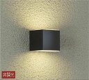 大光電機(DAIKO) DWP-40314Y アウトドア ポーチ灯 LED内蔵 非調光 電球色 防雨形 ブラック