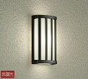 大光電機(DAIKO) DWP-40618A アウトドアライト LED内蔵 非調光 温白色 ブラック 防雨・防湿形 天井付・壁付兼用