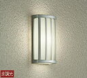 大光電機(DAIKO) DWP-40619A アウトドアライト LED内蔵 非調光 温白色 シルバー 防雨・防湿形 天井付・壁付兼用