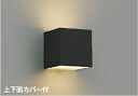 コイズミ照明 AB54648 ブラケット 調光 調光器別売 LED 電球色 上下面カバー付 黒色
