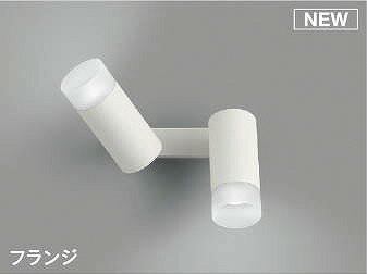 コイズミ照明 AB51499 ブラケット 調光 調光器別売 LED一体型 昼白色 直・壁取付 拡散 フランジタイプ マットホワイト コイズミ照明 AB51499 ブラケット 調光 調光器別売 LED一体型 昼白色 直・壁取付 拡散 フランジタイプ マットホワイト