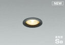 コイズミ照明 AD52734 ダウンライト φ50 非調光 LED一体型 電球色 ベースタイプ 高気密SB マットブラック