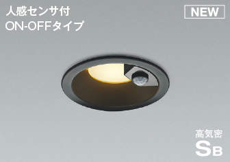 コイズミ照明　AD7142B27　LED防雨型ダ