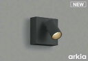 コイズミ照明 AB53959 ブラケットライト 非調光 LED一体型 温白色 arkia マットブラック