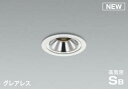 コイズミ照明 AD1186W35 ダウンライト 埋込穴φ75 調光 調光器別売 LED一体型 温白色 防雨・防湿型 高気密SB グレアレス マットファインホワイト