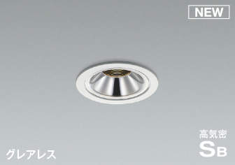 コイズミ照明　AD1188W35　ダウンライト 埋込穴φ75 調光 調光器別売 LED一体型 温白色 防雨・防湿型 高気密SB グレアレス マットファインホワイト