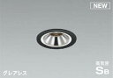 コイズミ照明 AD1189B27 ダウンライト 埋込穴φ75 調光 調光器別売 LED一体型 電球色 防雨・防湿型 高気密SB グレアレス マットブラック